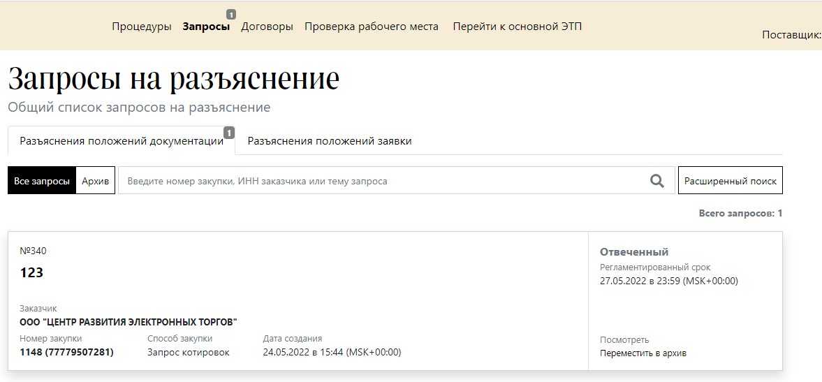 Сколько можно запросить. Сколько можно запросить
